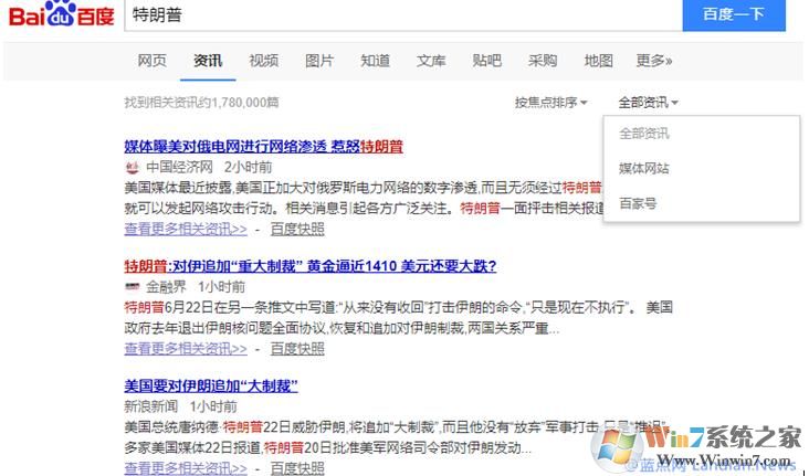 百度资讯搜索加入百家号搜索结果过滤功能！可完全屏蔽百家号