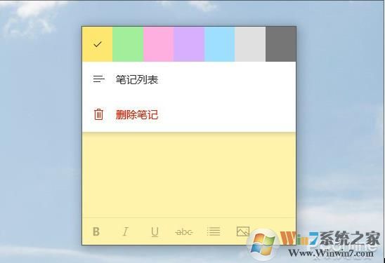 Win10便笺怎么用,细说Win10便签的好用之处
