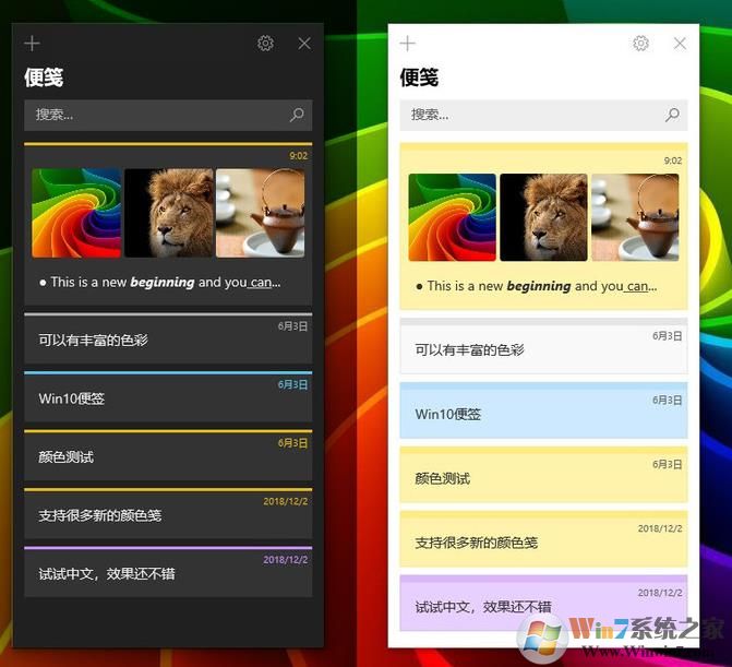 Win10便笺怎么用,细说Win10便签的好用之处