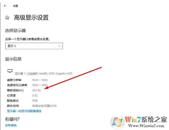 Win10 144HZ显示器为什么显示143HZ刷新率