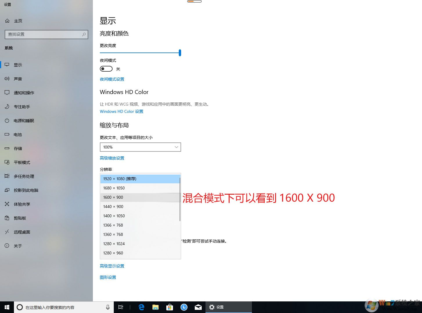 联想拯救者Y7000笔记本玩游戏没有1600X900分辨率解决方法