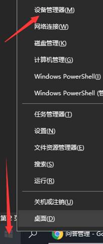联想拯救者Y7000有滋滋杂音的解决方法
