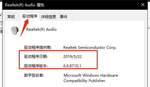 联想拯救者Y7000有滋滋杂音的解决方法