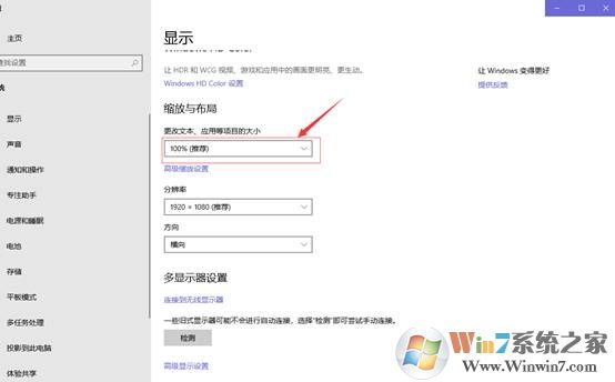 Win10玩《刺客信条：大革命》画面模糊不清的解决方法