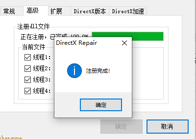 Win10玩《刺客信条：大革命》报错你的显卡不支持DirectX11的解决方法