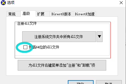 Win10玩《刺客信条：大革命》报错你的显卡不支持DirectX11的解决方法