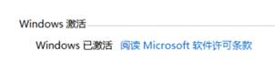 Win10预装Office 2019 家庭学生版激活方法