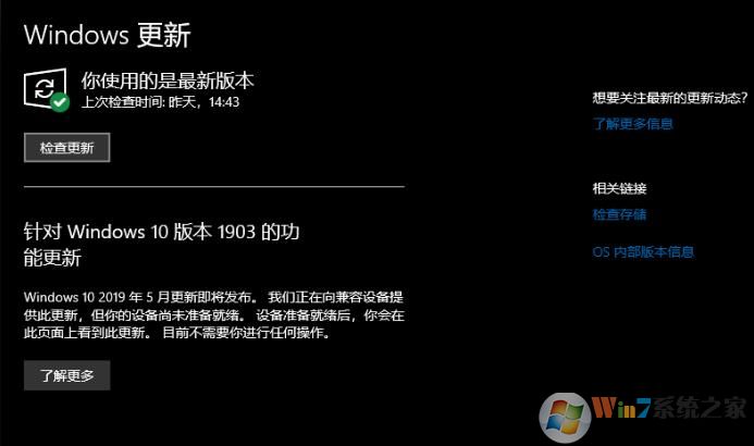 升级Win10 1903,您的设备尚未准备就绪如何解决？