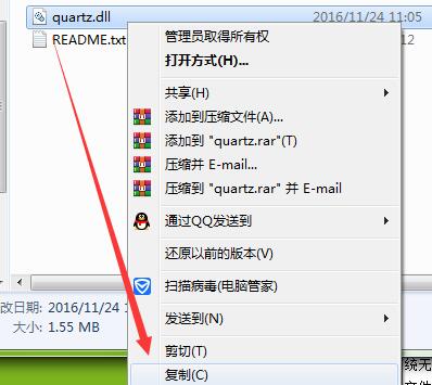 重装系统时计算机丢失quartz.dll文件怎么办？