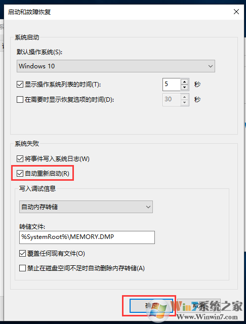 win10自动开机怎么取消