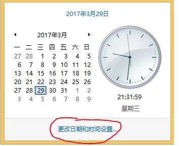 360浏览器风险提醒:您当前系统时间不正常,可能会导致某些网页无法打开