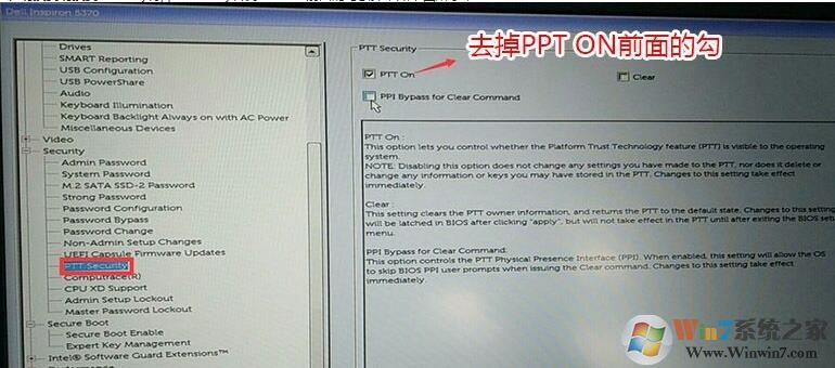 戴尔9代CPU电脑怎么装Win7？BIOS设置+U盘启动分区等教程