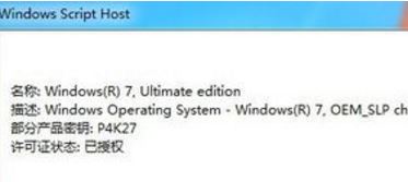 win7正版激活如何实现？【亲测】正版win7激活教程