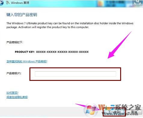 win7正版激活如何实现？【亲测】正版win7激活教程