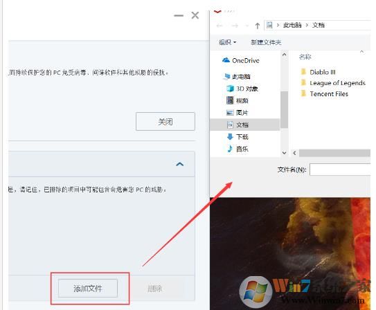 联想杀毒软件怎么设置白名单,联想杀毒Plus设置信任文件技巧。