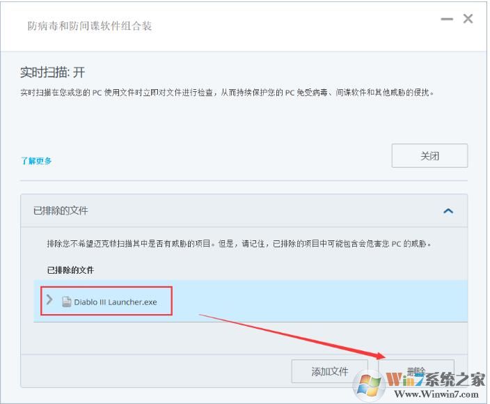 联想杀毒软件怎么设置白名单,联想杀毒Plus设置信任文件技巧。