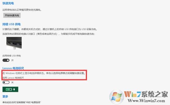 联想电脑中的Lenovo Vantage是什么？Lenovo Vantage功能介绍