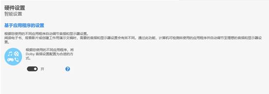 联想电脑中的Lenovo Vantage是什么？Lenovo Vantage功能介绍