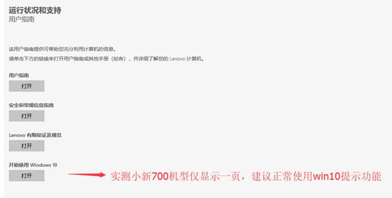 联想电脑中的Lenovo Vantage是什么？Lenovo Vantage功能介绍