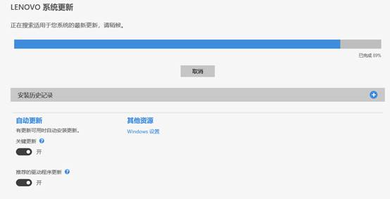 联想电脑中的Lenovo Vantage是什么？Lenovo Vantage功能介绍
