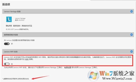 联想电脑中的Lenovo Vantage是什么？Lenovo Vantage功能介绍