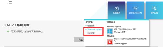 联想电脑中的Lenovo Vantage是什么？Lenovo Vantage功能介绍