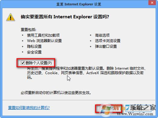 IE浏览器怎么重置？IE浏览器重置恢复默认步骤