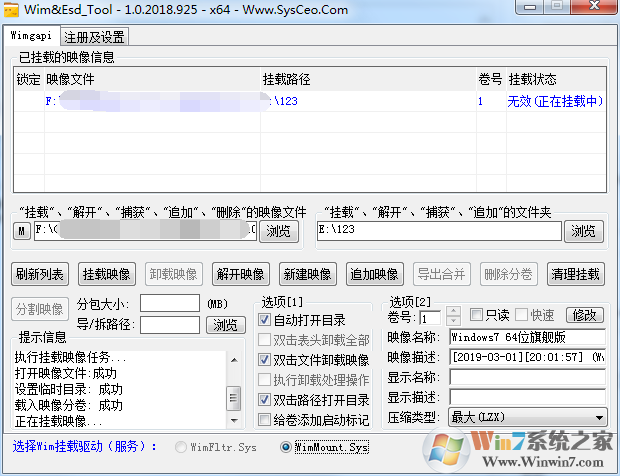 如何修改Wim文件？修改install.wim或boot.wim镜像中文件的方法