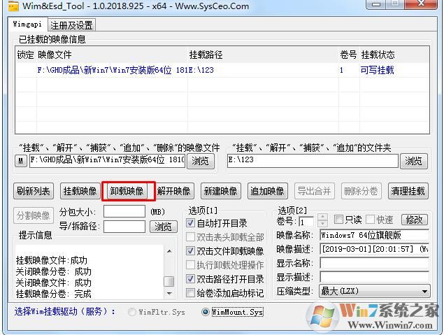 如何修改Wim文件？修改install.wim或boot.wim镜像中文件的方法