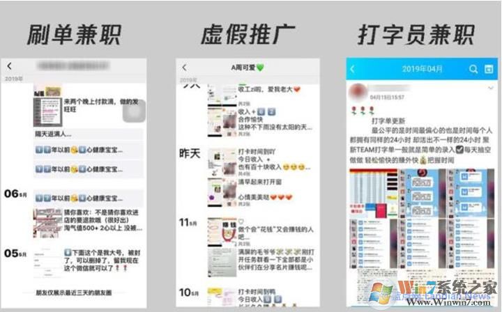 腾讯专项治理网络兼职诈骗在微信、QQ展开,教你如何举报！