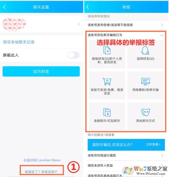腾讯专项治理网络兼职诈骗在微信、QQ展开,教你如何举报！