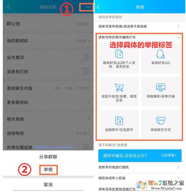 腾讯专项治理网络兼职诈骗在微信、QQ展开,教你如何举报！
