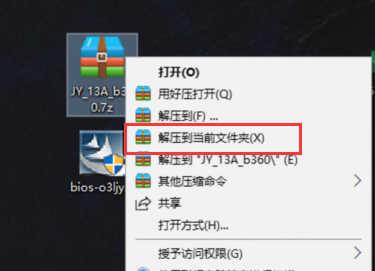 联想台式机怎么刷BIOS？联想台式电脑升级BIOS教程