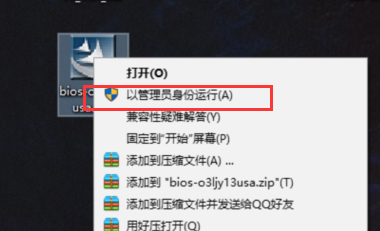 联想台式机怎么刷BIOS？联想台式电脑升级BIOS教程