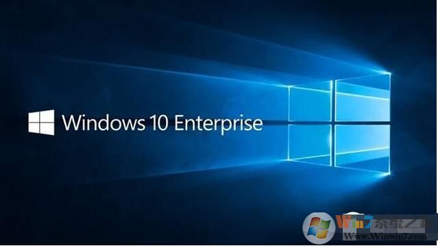 Win10 64位企业版安装版ISO镜像下载（永久激活）