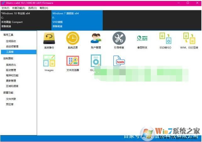 使用Dism++ 把Wim文件转换ESD文件极限压缩教程