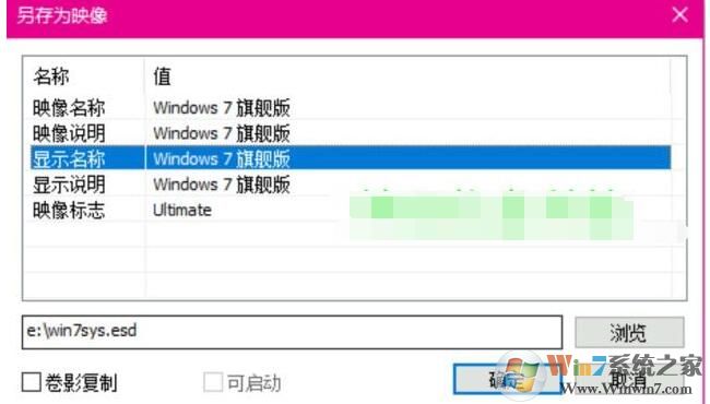 使用Dism++ 把Wim文件转换ESD文件极限压缩教程