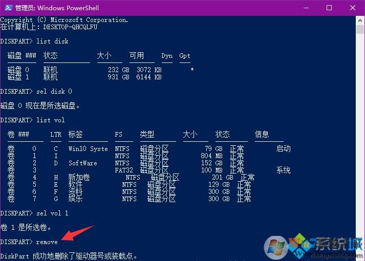win10更新系统后多出一个盘符的解决方法