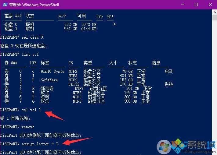 win10更新系统后多出一个盘符的解决方法