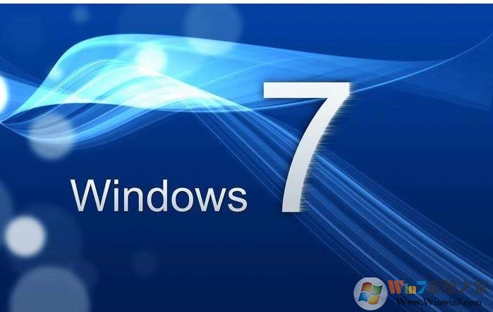 微软2019年发布的Win7旗舰版64位(全补丁)ISO镜像2019版