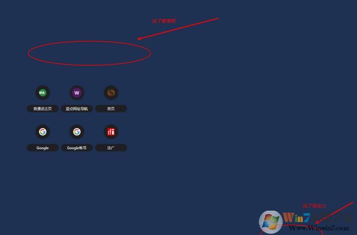 chrome 新标签页 没有搜索框、自定义背景 选项该怎么办？（已解决）