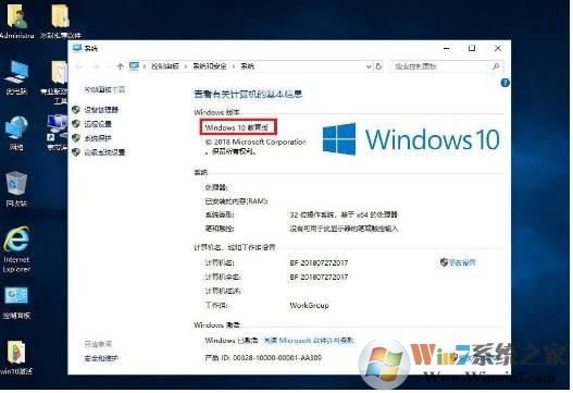 Win10系统有几个版本?Win10版本都有什么区别特点？