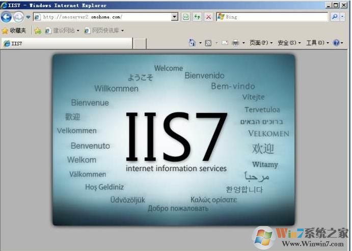 Win7系统iis服务器应用程序不可用快速解决方案