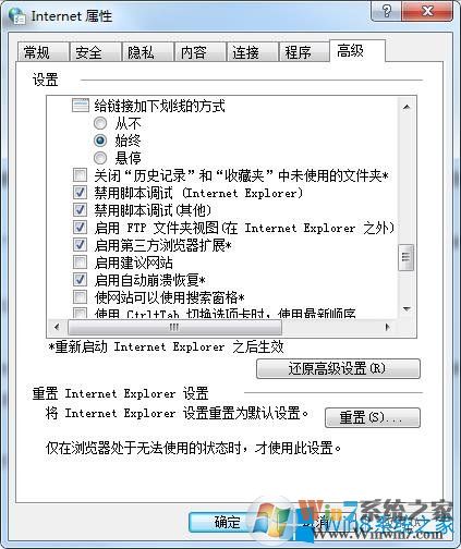 win7网页打开错误object error快速解决方法