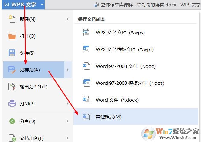 Word中的图片怎么一次全部导出？教你Word图片批量导出的方法