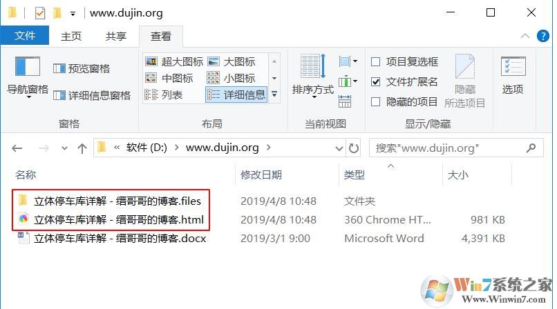 Word中的图片怎么一次全部导出？教你Word图片批量导出的方法