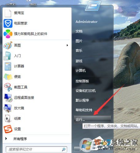 六六记事本如何卸载？六六记事本卸载方法