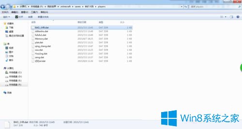 我的世界Win7系统删除联机存档方法