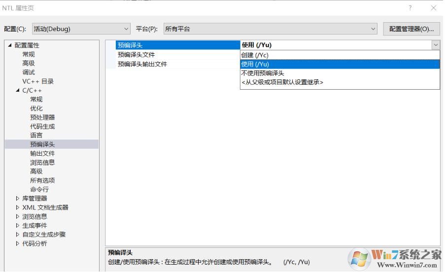 Win10系统下VS2019配置NTL库图文教程