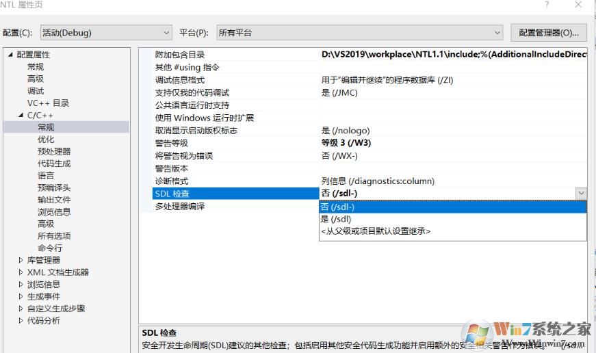 Win10系统下VS2019配置NTL库图文教程